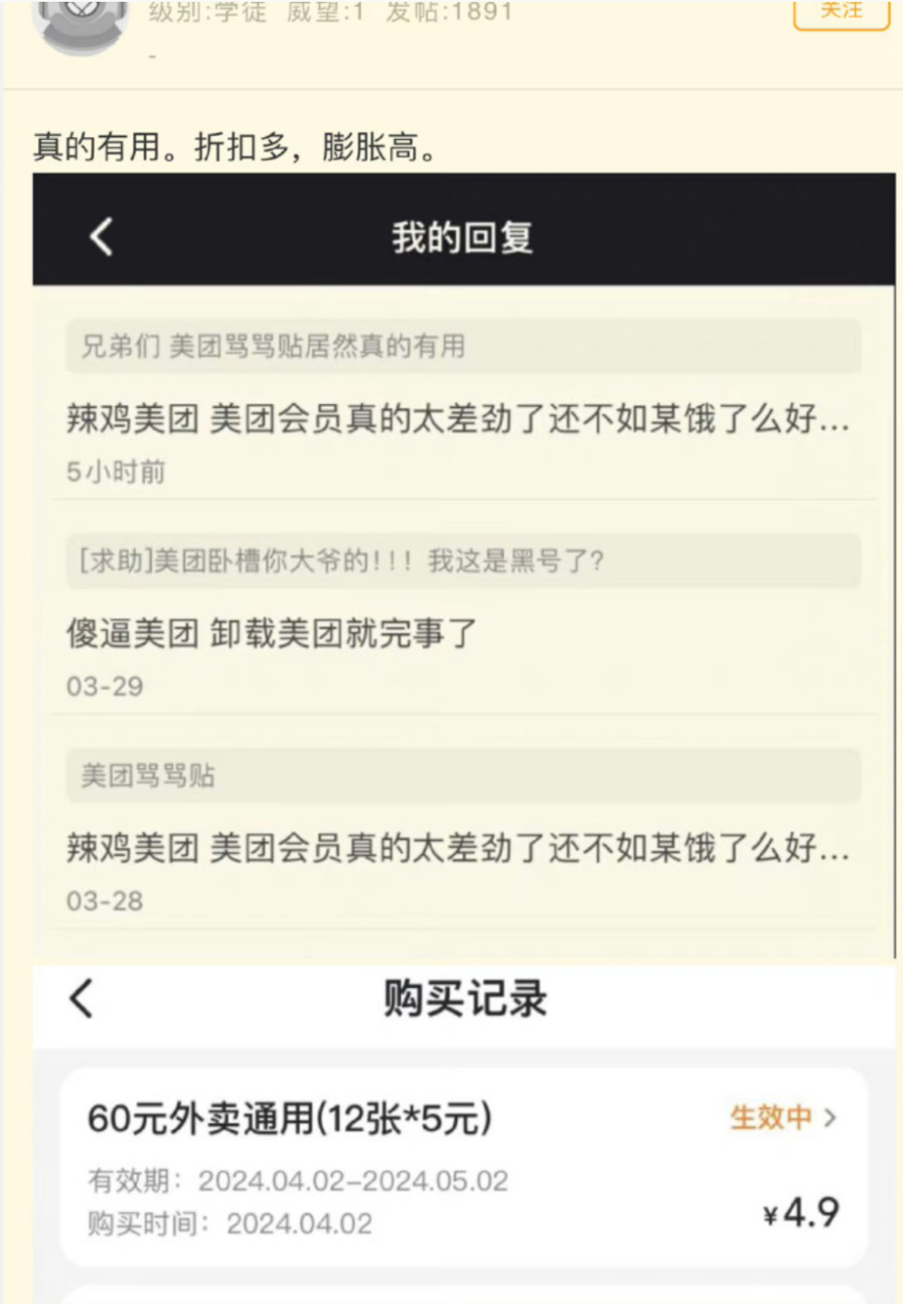 "被辱骂的瞬间，变成了大额优惠券：