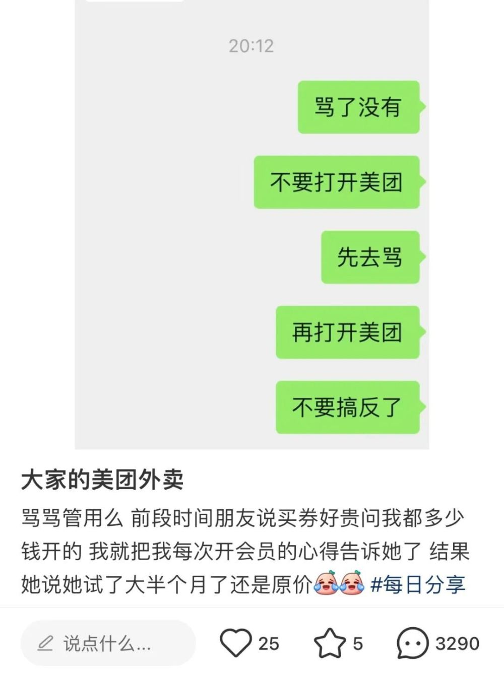 "被辱骂的瞬间，变成了大额优惠券：