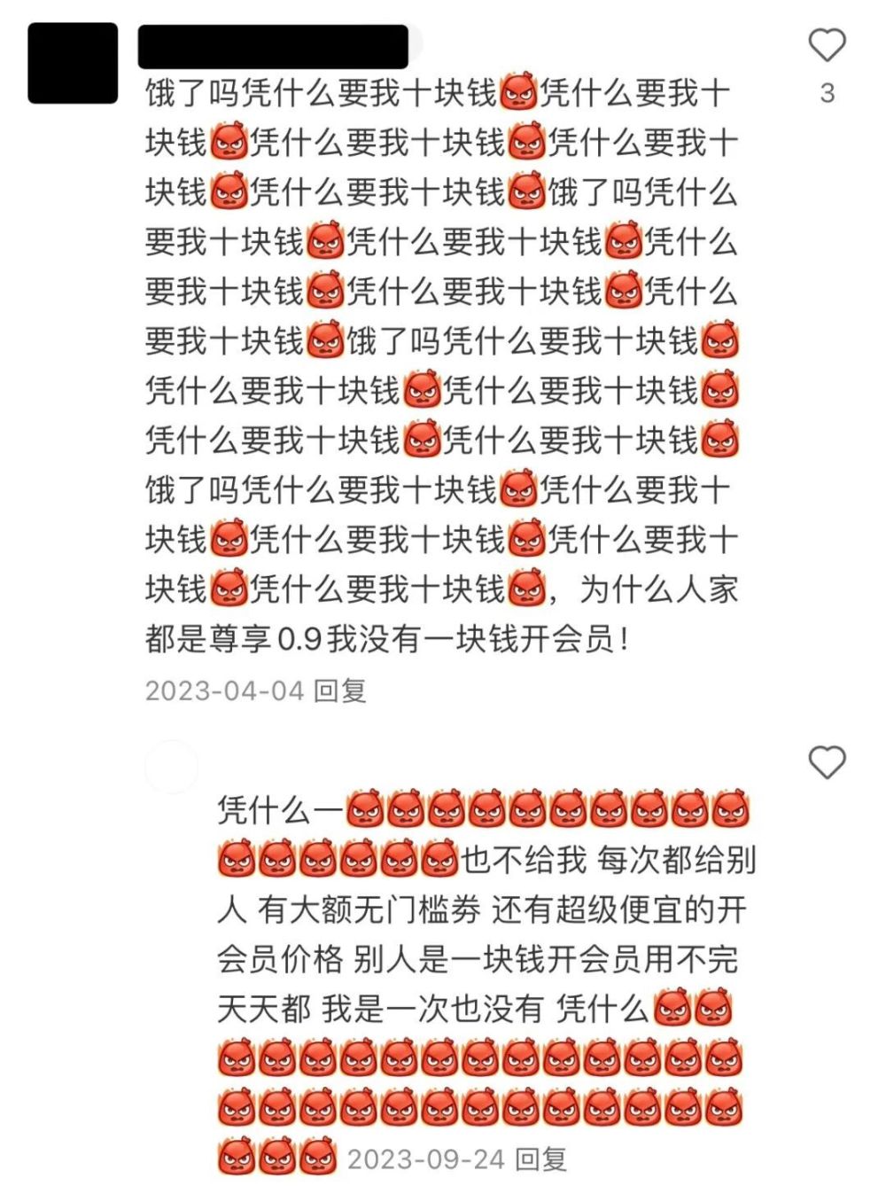 "被辱骂的瞬间，变成了大额优惠券：