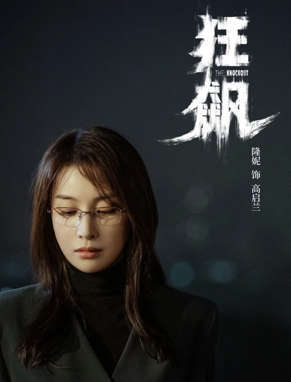 "网路女王再次突破年龄界限，演绎两部作品角色差异鲜明，令人惊艳不已"