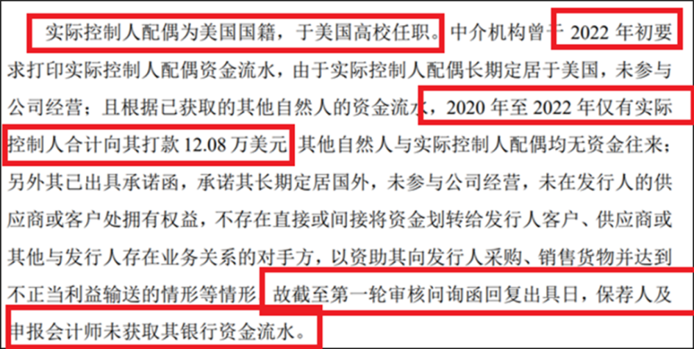 "一场意料之外的股票发行：从一笔异常IPO资金流水看浙江蓝宇股份背后的疑云"