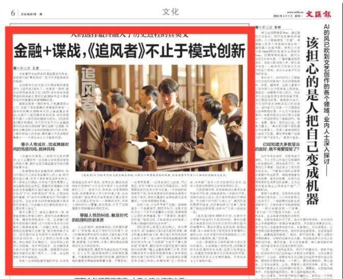 "新的谍战剧即将上映，张颂文、周一围加盟演出"