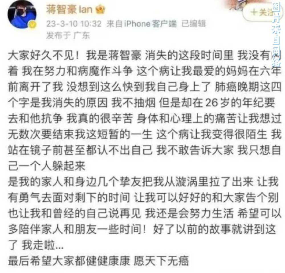 "28岁男艺人因肺癌晚期痛呼：我曾是无烟青年，但并未幸免于癌魔侵袭"