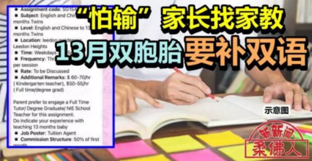 "新加坡父母开始批量生产「躺平」的孩子：原因与影响分析"