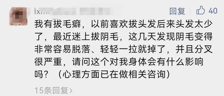 "沉醉于我的瘾，这令人心碎又让人着迷——『又痛又爽，我真的很喜欢』、「那令人痴迷的癖好」"