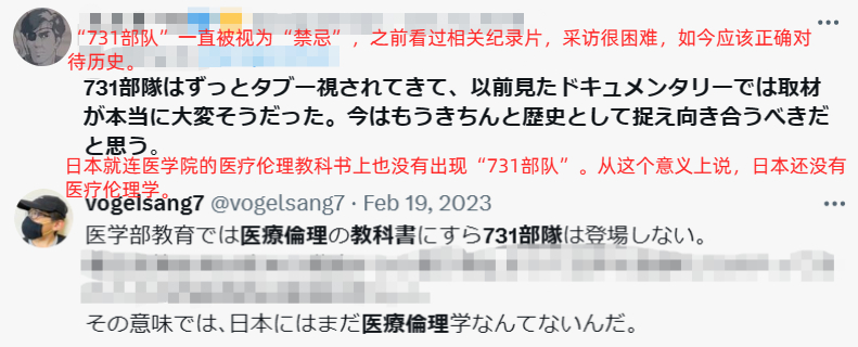 "揭秘"：网民热议“731部队”，被日本官方否认