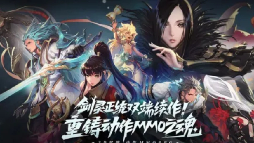 腾讯MMORPG《剑灵2》新PV震撼发布，国服预约全面开启！