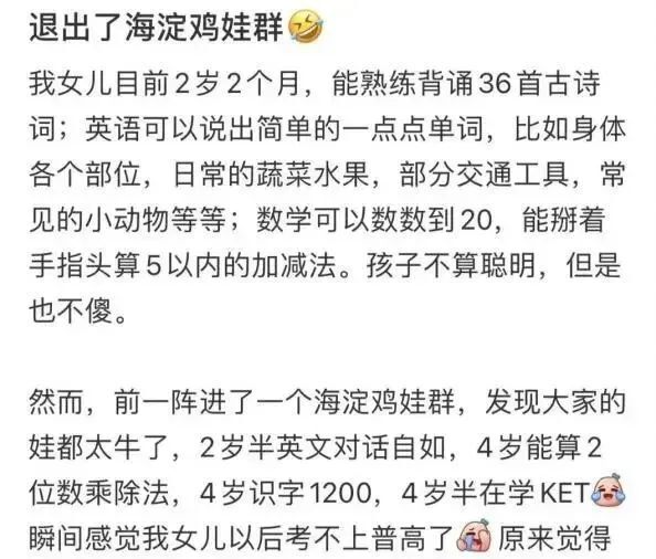 "东亚妈妈们：批量制造「废掉的孩子」，如何确保孩子的未来之路？"