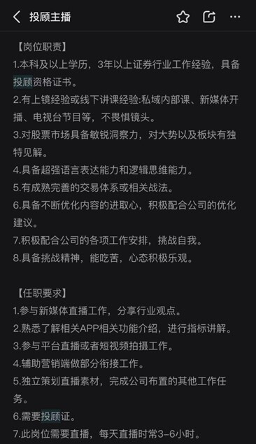 "抖音投顾主播：你需要具备哪些技能和背景，以及为何这个职位如此抢手？"

"经理的换行之路：主播这个职业需求高吗？我们需要准备些什么才能吸引大家的关注呢？"