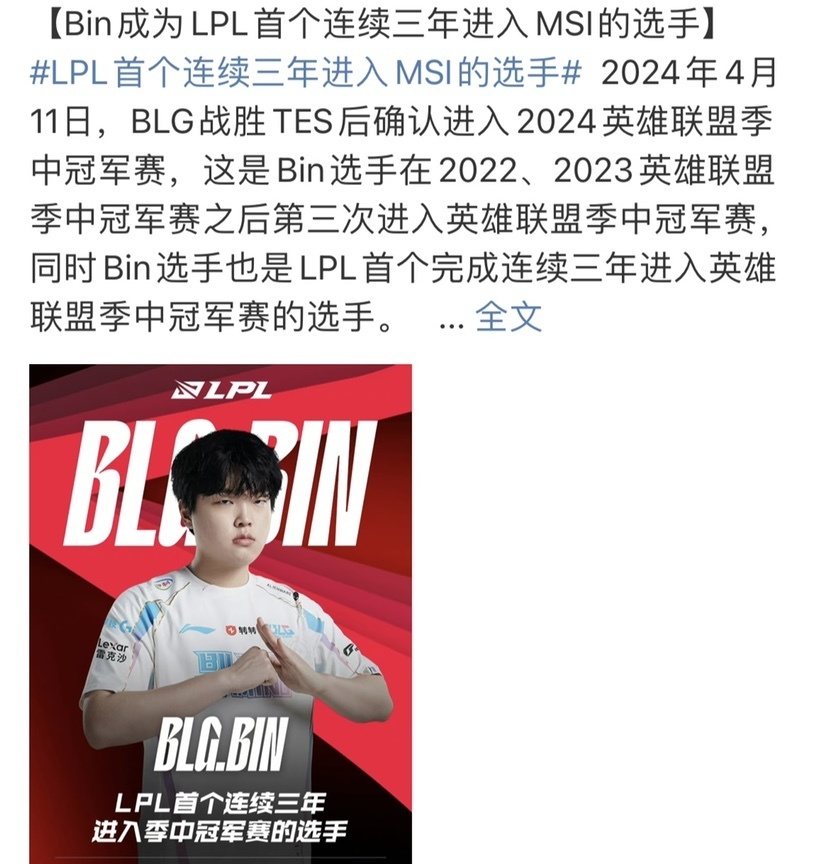 "揭秘新版「bin卡牌偷家晋级Msi图」引燃互联网热度，两年战功未显韦神再陷魔咒"