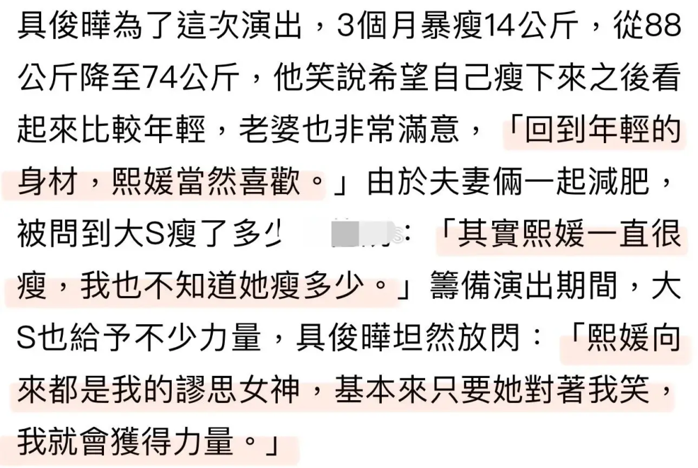 "具俊晔与汪小菲同台“斗法”，昔日恩怨再度翻篇，两人互相挑战，展现各自魅力"