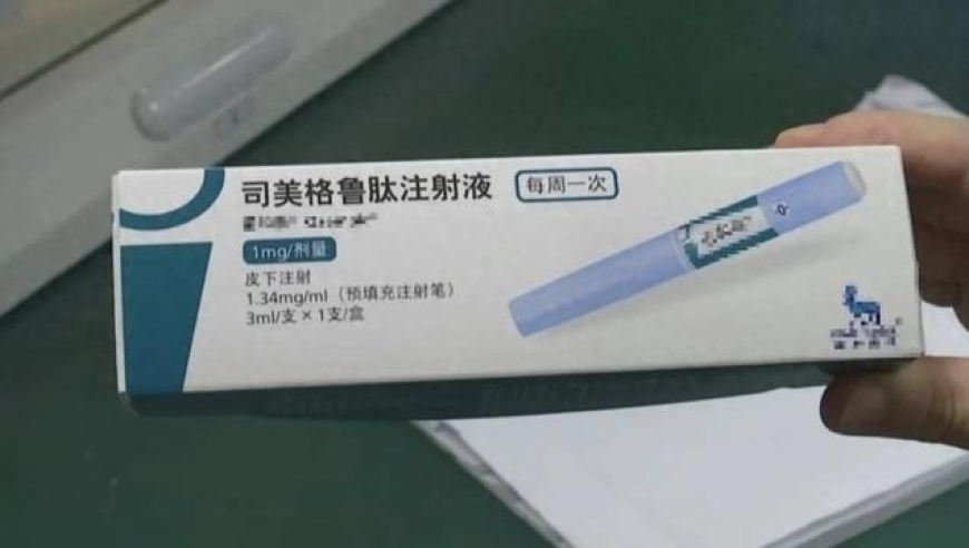 每周注射一次，轻松减10斤：揭秘司美格鲁肽为何如此受追捧?