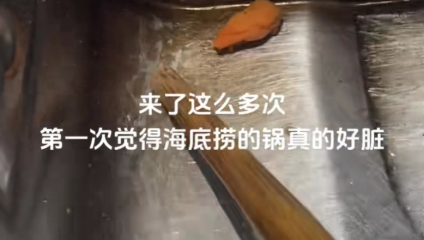 海底捞高层回应火锅底料问题：已进行严肃处理，确保食品安全