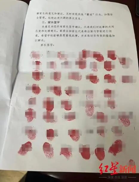 "遭欺凌46名家长联名呼吁，多动症男孩被校方停课调查"