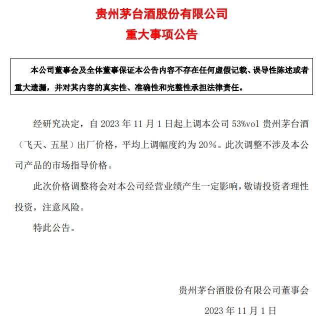 "茅台：降价趋势的预警，它还能挺多久?"