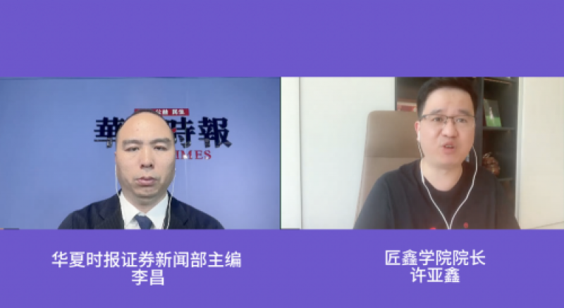 "【对话匠鑫学院院长许亚鑫：为何金价屡创新高？背后推手又是谁？| 华夏新闻会客厅】"

对于优化标题，可以考虑以下几点：

1. 标题应简洁明了，能准确传达消息的主要。如："【对话匠鑫学院院长许亚鑫：为何金价屡创新高？背后推手是谁？| 华夏新闻会客厅】"，这句话将会议的焦点放在人物许亚鑫和金价的关系上，并提到了事件的结果。

2. 使用具有吸引力的语言和词汇来吸引读者的注意力。例如："铸就未来：京城热议的一个核心议题——金价屡创新高背后的推手是什么？| 华夏新闻会客厅"，这种标题使用了独特的修辞手法，让人对会议的主题产生兴趣。

3. 使用数字或者引人入胜的故事来增加文章的趣味性和可读性。例如："顶尖金匠：掌门人许亚鑫揭示了价格波动背后的奥秘——为何金价屡创新高？| 华夏新闻会客厅"，这种标题利用了新闻中的数字元素，让读者在阅读的过程中能够得到启发。

4. 尽量避免使用过于专业的术语或者复杂的句子结构，以便于理解。例如："走进京城的一家专业金店，被眼前的景象深深震撼：为何这里的黄金价格上涨如此迅猛？背后又是什么呢？| 华夏新闻会客厅"，这种标题采用了直白的语言，易于理解。