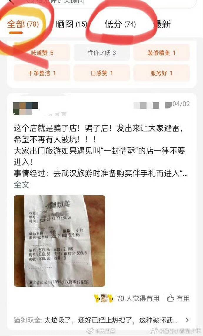 "雪花酥的“刺客”之路：惊喜出乎意料的消费陷阱？女子25元购物竟成185元"