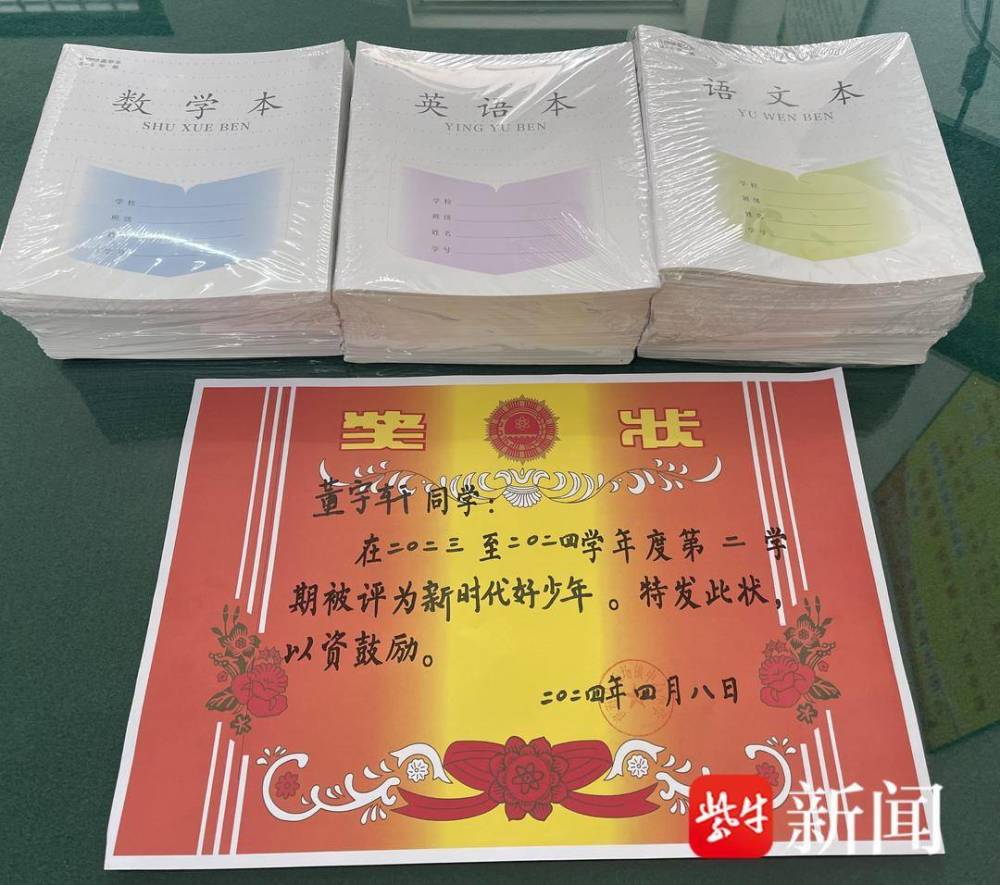 "盐城一名小学学生捡到万元现金，全校师生热烈庆祝其高尚行为被学校表彰"