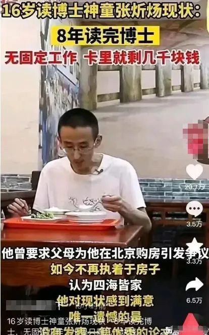 "父母的观念塑造了孩子的未来高度"