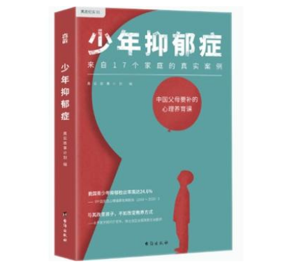 "正确引导：对于抑郁症孩子的期望，父母应不应该太过严格？"