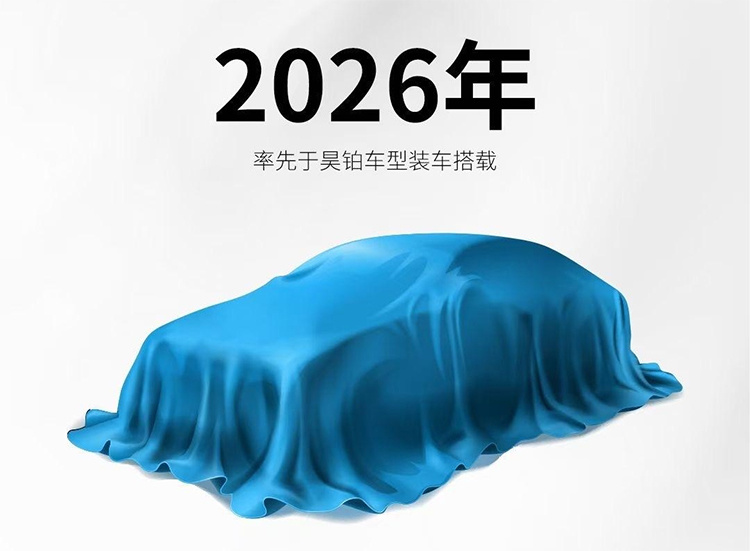 "广汽昊铂全球首发全新全固态电池，2026年起能效远超400Wh/kg！"