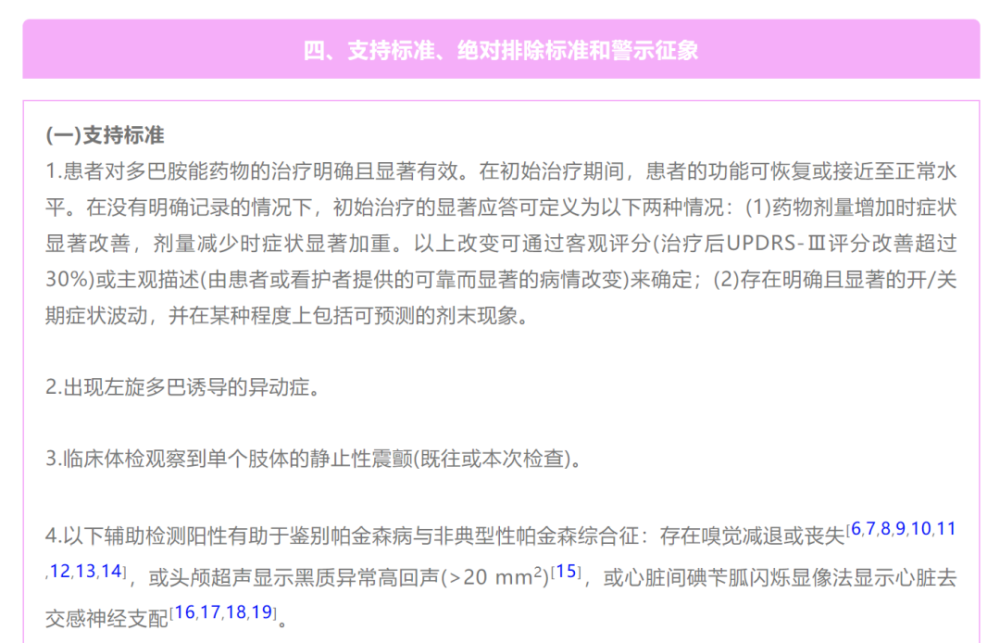 "预防与治疗：聚焦年轻帕金森病群体的世界帕金森病日提醒"