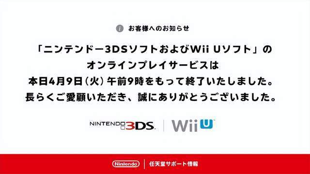 "3DS与WiiU：我们的青春就此告一段落，只剩下一个疲惫的网络世界"