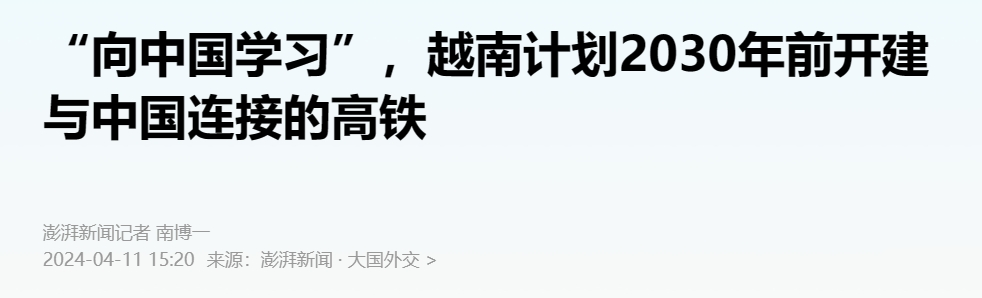 "揭秘! 又一世界纪录刷新——全球又一条高速铁路即将诞生!"