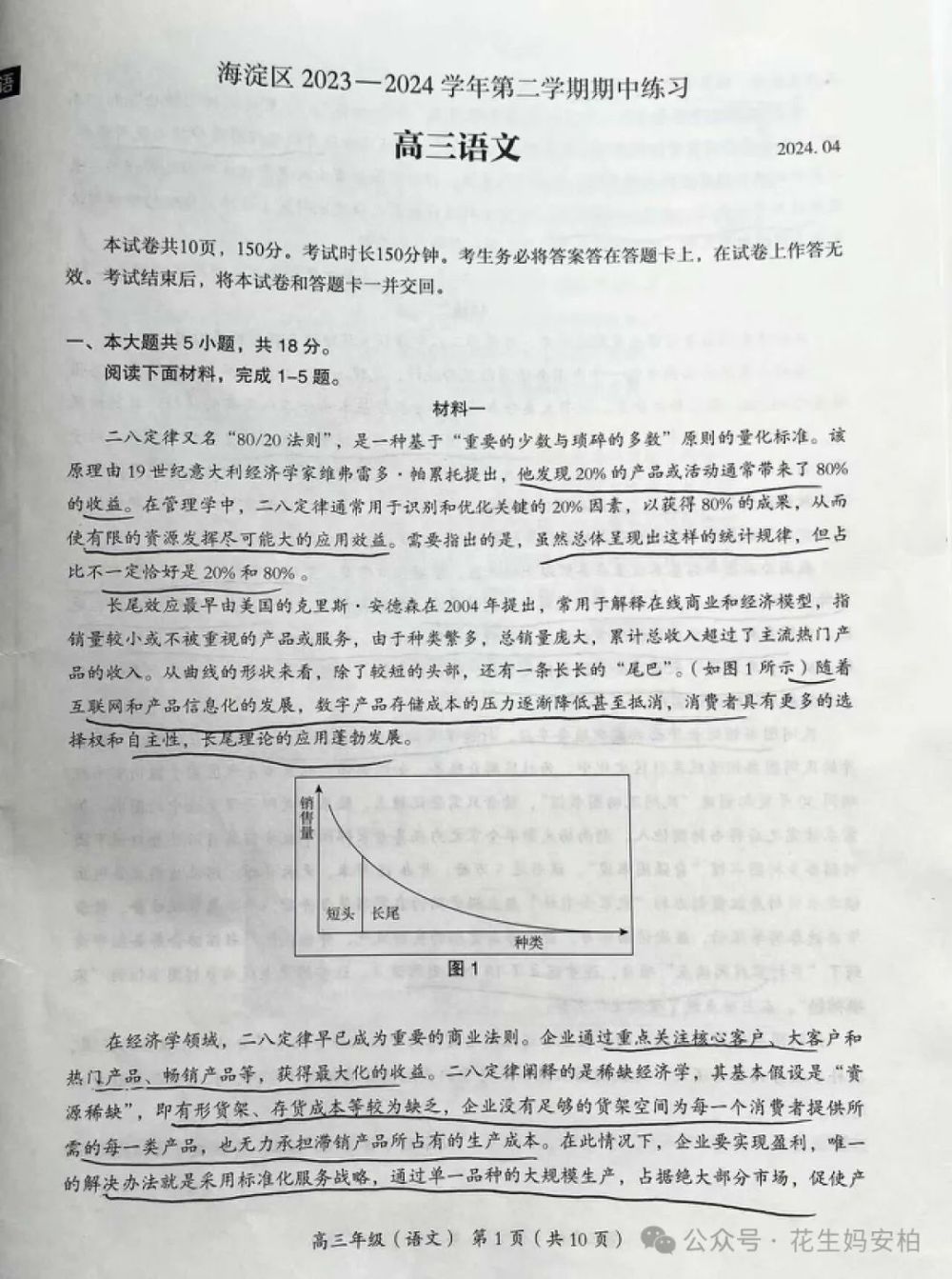 "海淀区模拟考试备考经验分享：考后冲大专的关键策略与技巧"