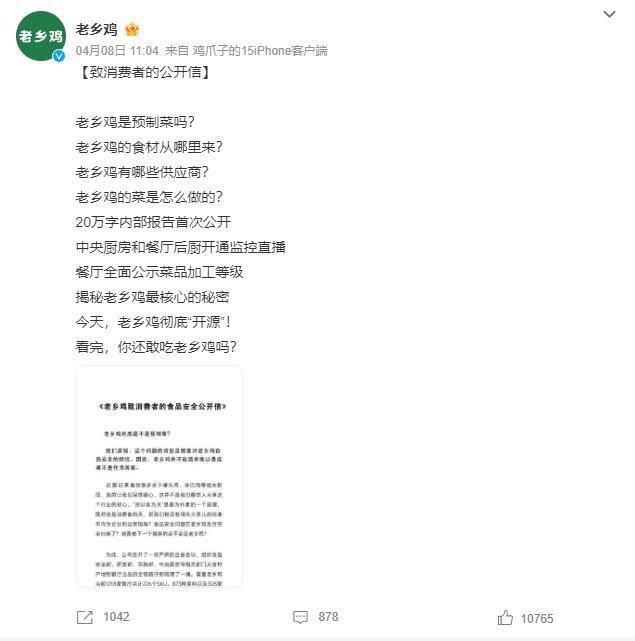 "预制菜：开启被嫌弃一生的新篇章，春天在哪里?"