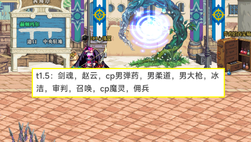 DNF：从幻神全面陨落到崭露头角，现在已成顶级玩家们的“CP天地”