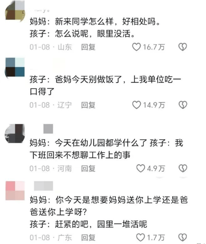 "辛者库幼儿园：曾因课间十分钟取消而痛心的苦逼小学生回忆"