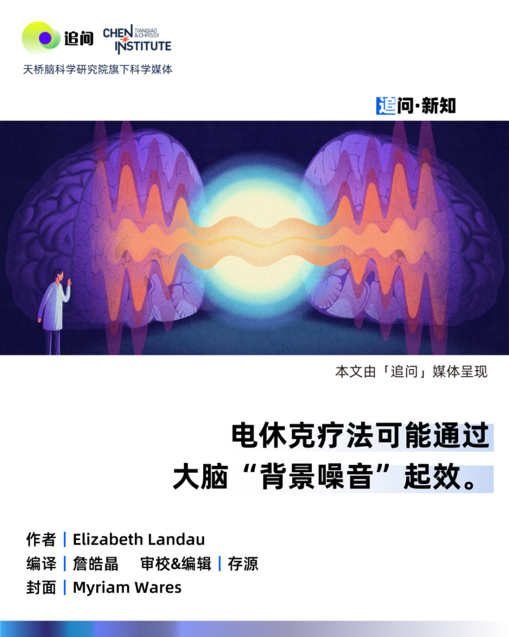 "电击疗法：神奇的工具，如何有效应对抑郁症阴霾？"