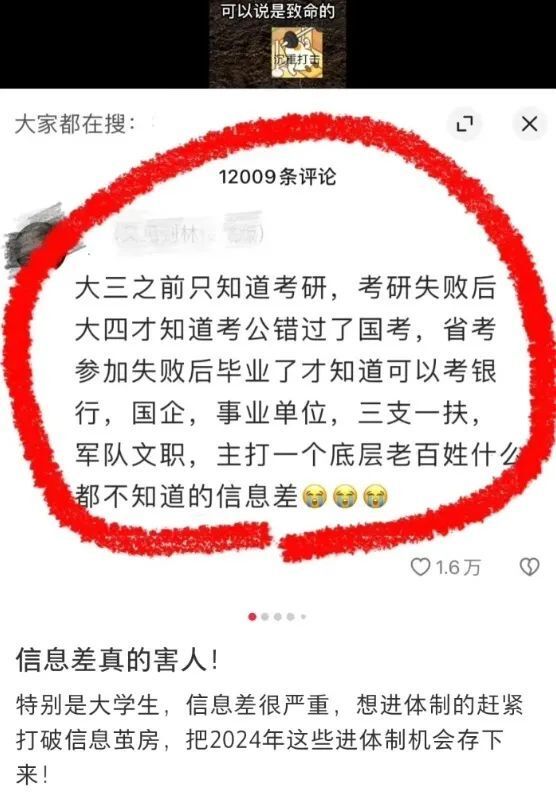 "如何凭借「烂牌」的资源，挑战传统的信息差距"