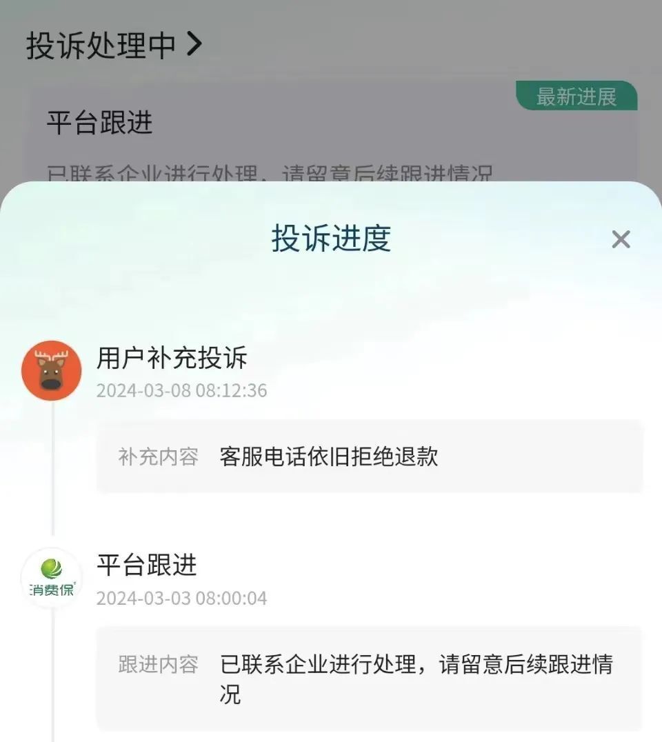 "《蛋仔派对》诱导充值？秒扣数百元家长无法介入"