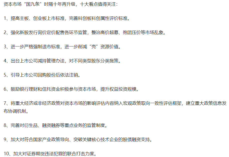 "里程碑式好消息！A股迎来新的“国九条”调整，有望重启上涨大势！美元涨势疯狂外资疯狂抛售，A股突然跳水？原因曝光！"