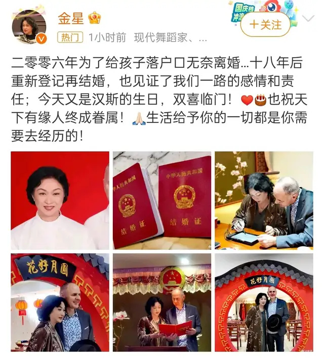 "金星重新携手，网友：她的汉斯恋情堪称甜蜜!"