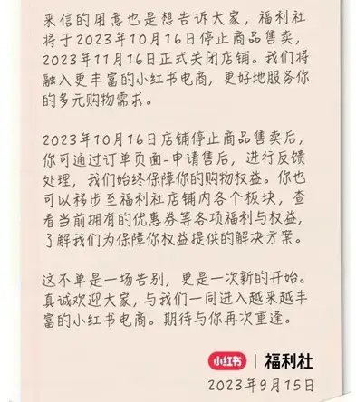 "小红书的商业模式进化之路：从社交分享到商业变现"