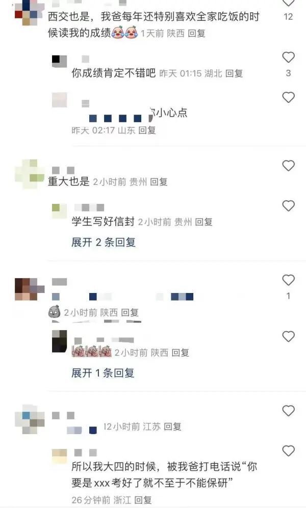 "网上的教育数据泄露疑云: 数学成绩成绩寄给家长，究竟谁的“长大”才值得被关注？"