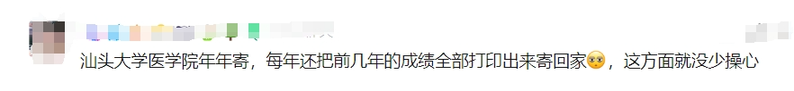 "网上的教育数据泄露疑云: 数学成绩成绩寄给家长，究竟谁的“长大”才值得被关注？"