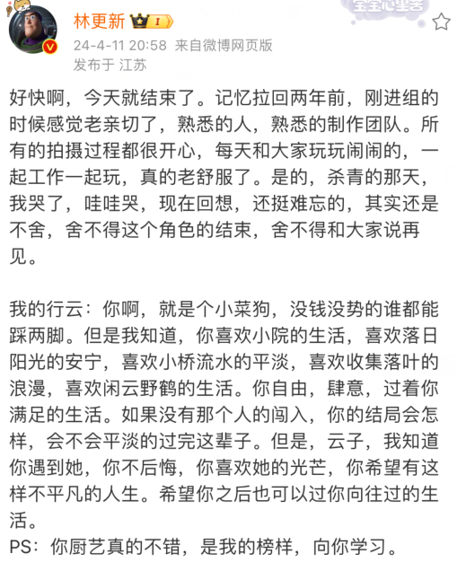 "林更新称赵丽颖为