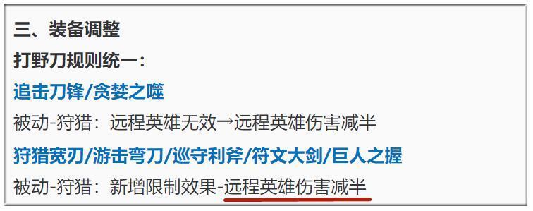 "王者荣耀全新版本：四位T0角色被削弱！瑶遭受沉重打击，法师团队全员退役"