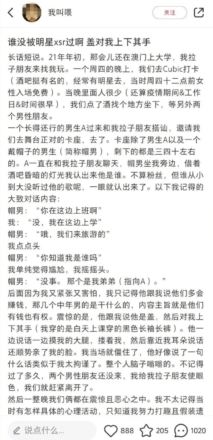 "歌手汪苏泷回应性骚扰：女子指责声明太过荒谬 坚定否认并揭露取证过程"