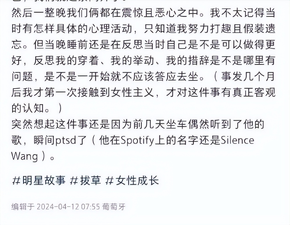 "歌手汪苏泷回应性骚扰：女子指责声明太过荒谬 坚定否认并揭露取证过程"