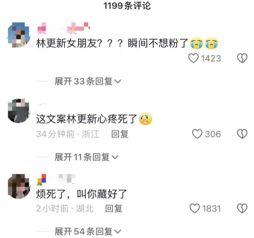 "《与凤行》：林更新女友曝光，网友纷纷泪目！CP终将成真，新恋情疑云笼罩"