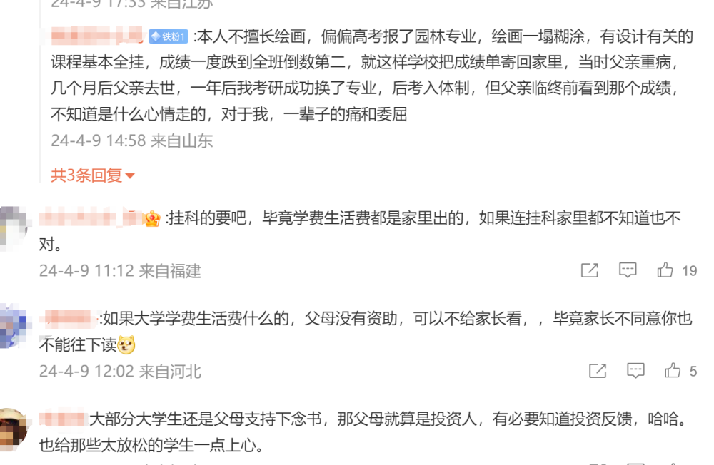 "高校寄送成绩单对大学生成年身份的忽视引发争议: 教授对此表示反对"