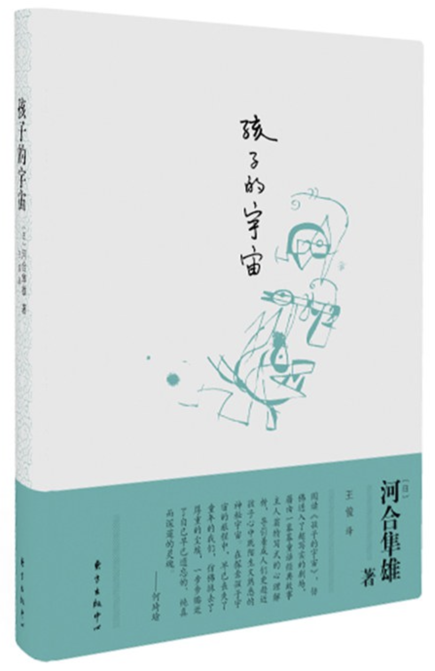 "大人看不见的‘弱肉强食’：霸凌现象不仅仅是一种残酷竞争"