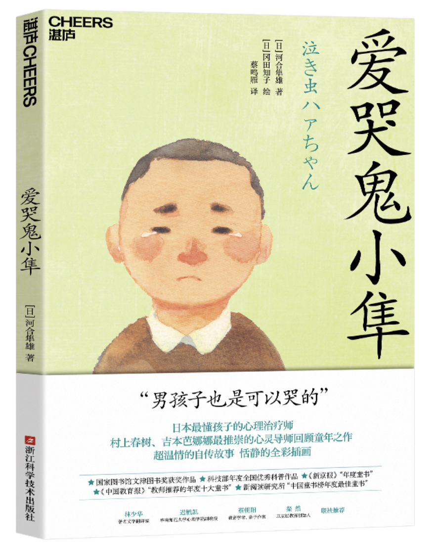 "大人看不见的‘弱肉强食’：霸凌现象不仅仅是一种残酷竞争"