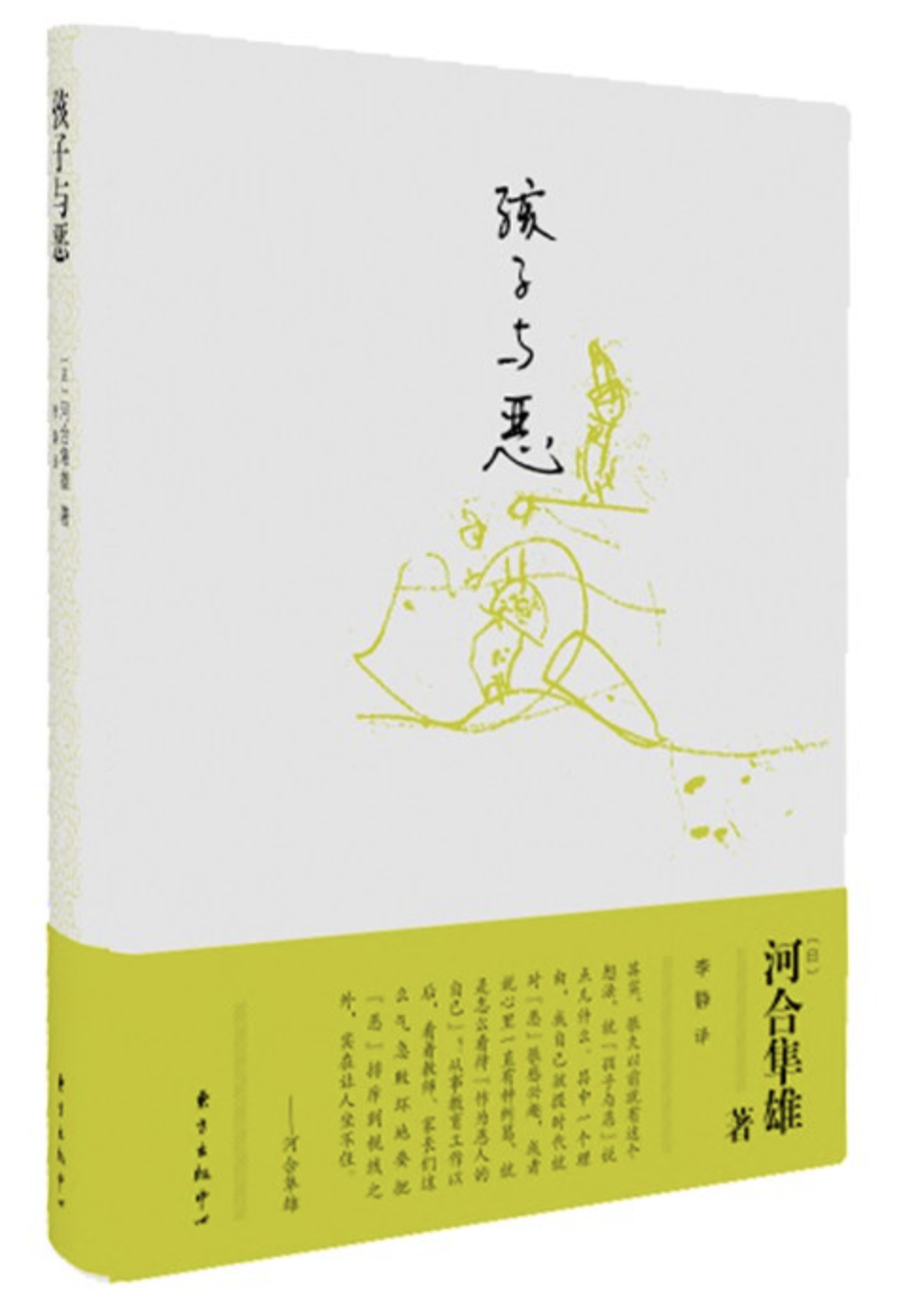 "大人看不见的‘弱肉强食’：霸凌现象不仅仅是一种残酷竞争"