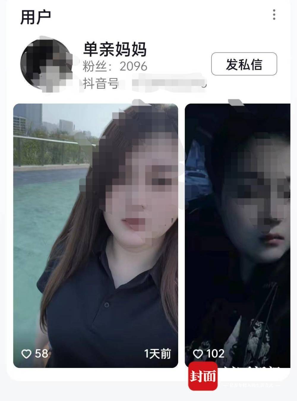 新娘卷走33万财富：揭露婚宴背后的真相